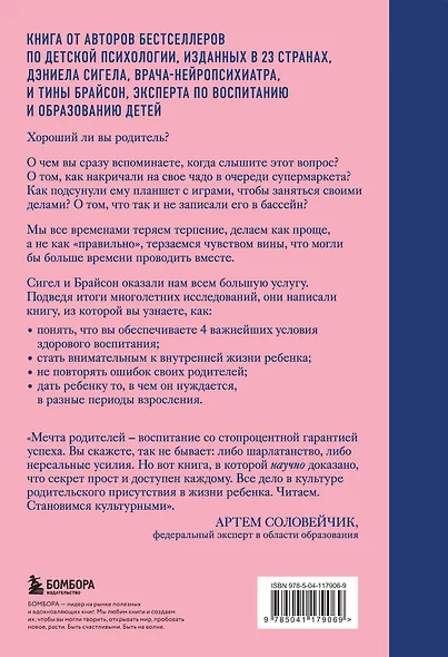 Хорошие родители дают детям корни и крылья. 4 условия воспитания ...