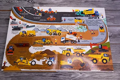 Что? Зачем? Почему? Энциклопедия строительства - фото 5