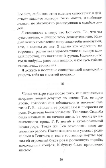 Минотавр - фото 3