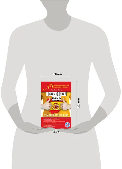 Испанский язык. Полный курс. Учу самостоятельно (+CD) - фото 4