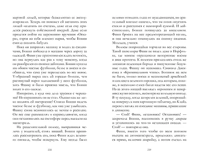 Бесконечность +1 - фото 3