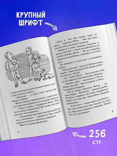 Тайна секретной комнаты. Книга 3 - фото 5