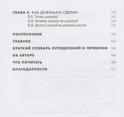 Продажи 2030: люди или роботы? Эмоции, чувства, харизма - фото 8