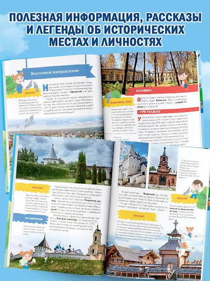 Вокруг Москвы - фото 5