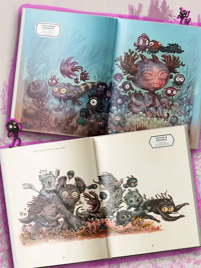 Атлас неведомых существ - фото 5