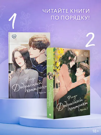 Добрачный контракт. Книга 2 - фото 5