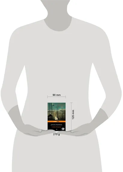 Синдром Петрушки - фото 4