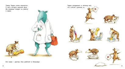 Один день с врачом - фото 2