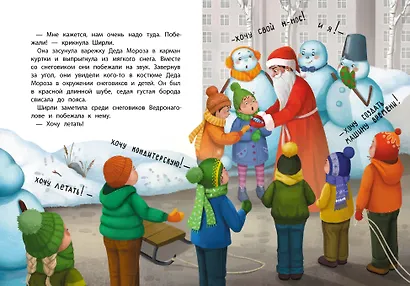 Детектив Ширли Брукс: дело о пропавшем носе - фото 10