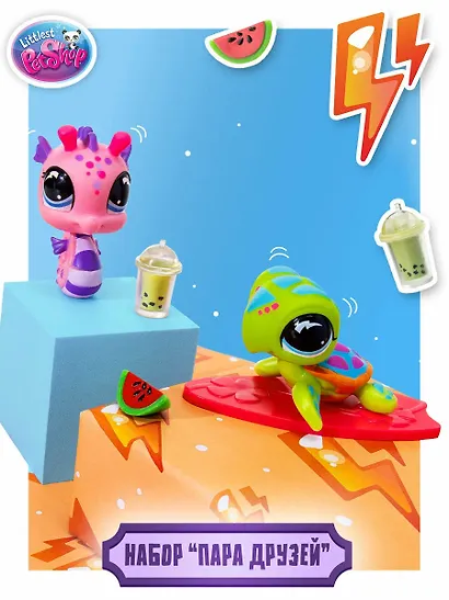 Игровой набор Пара друзей Пляжные приключения (2 фигурки Морской конек и Черепашка) (4+) (коробка) - фото 2