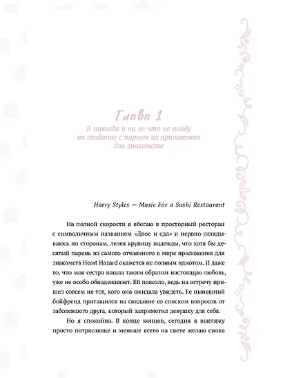 Спорное утверждение - фото 15