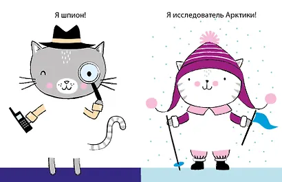 50 кошек. Одень с помощью фломастера или карандаша - фото 6