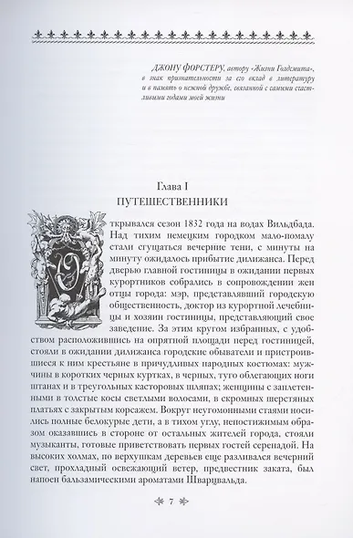 Армадейл. Роман: Том первый. Том второй (комплект из 2 книг) - фото 3