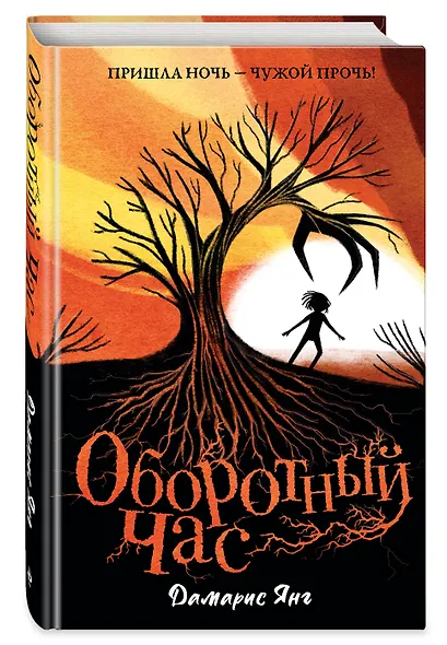 Оборотный Час - фото 3