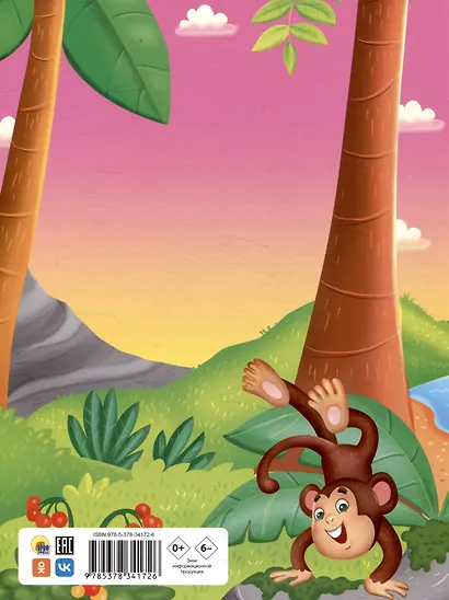 Корней Чуковский. ЛЮБИМЫЕ СКАЗКИ глянц.ламин. мелов. 217х280 - фото 2