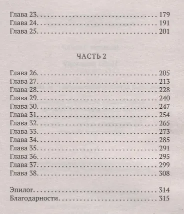 Небо повсюду - фото 3