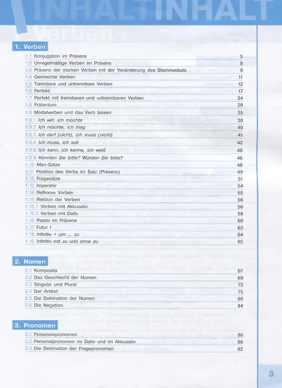 Радченко. Немецкий язык. Практическая грамматика. Уровень А1 - фото 2