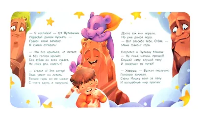 Звездный Мишка - фото 3