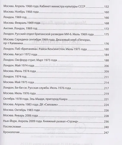 Джон Леннон. Все тайны «Битлз» - фото 4