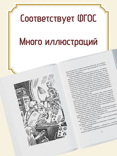 Электроник - мальчик из чемодана - фото 5