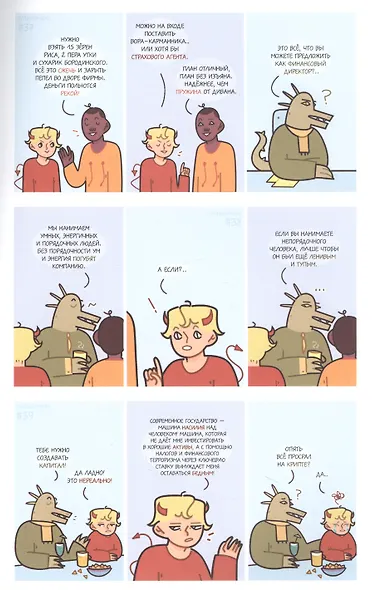 Хуликомиксы. Сезон 1 - фото 2