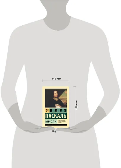 Мысли - фото 8