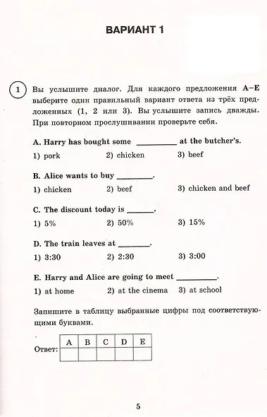 ВПР. Английский язык. 7 класс. Типовые задания. 15 вариантов заданий. Подробные критерии оценивания. Ответы. Тексты для аудирования. ФГОС НОВЫЙ - фото 3