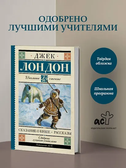 Сказание о Кише. Рассказы - фото 4