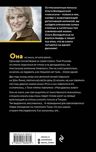 Найди меня под облаками: роман - фото 2