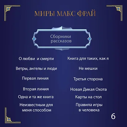 Власть несбывшегося - фото 8