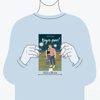 Хоум-ран! (Paperback) - фото 8