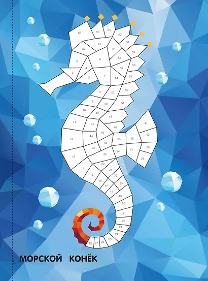 Птицы и подводный мир - фото 10