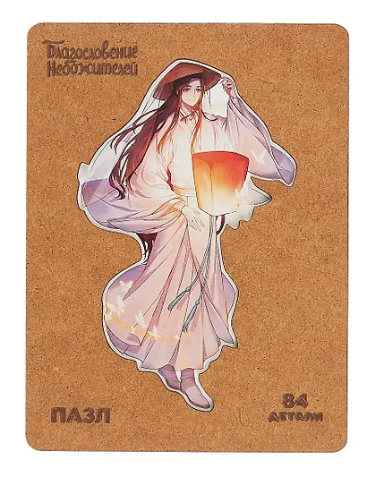 Пазл фигурный 84 элемента "Благословение небожителей. Се Лянь и фонарь негасимого света" - фото 4