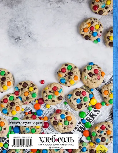 Начни с десерта. Книга для записи рецептов - фото 2