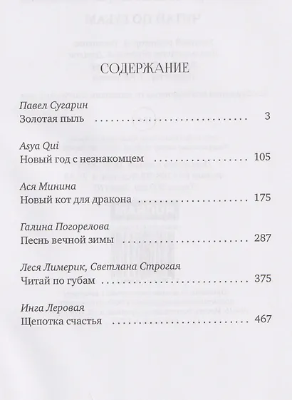 Читай по губам - фото 3