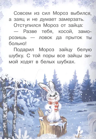 Морозные сказки - фото 3