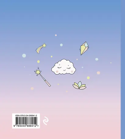 Ежедневник «Единороги. Будь в балансе», 80 листов - фото 4