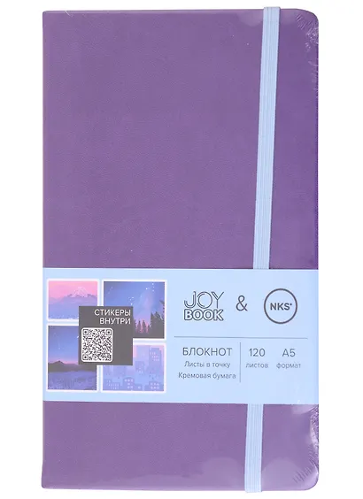 Книга для записей А5 120л тчк. "JOY BOOK. Сrazy mystic" тв.переплет, иск.кожа, скр.углы, ляссе, фикс.резинка, карман на задн.форзаце, наклейки 3л - фото 1