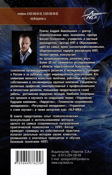 Как призрак неудачи превратить в аромат жизненного успеха - фото 2