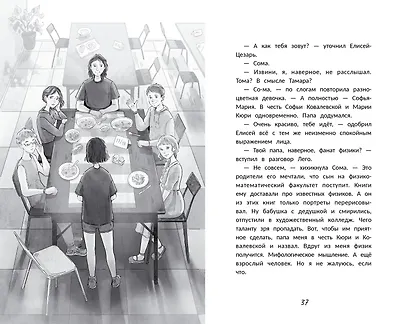 С другой стороны - фото 15