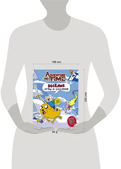 Время приключений. Весёлые игры и задания (с наклейками) - фото 3