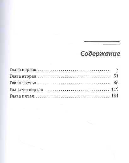 Василиса - фото 2