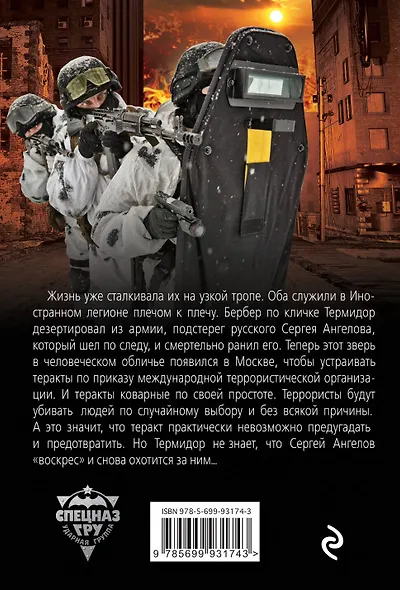 Парни в бронежилетах - фото 2