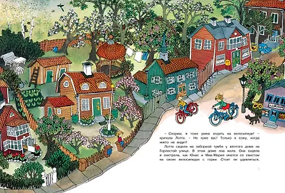 Про Лотту с Горластой улицы - фото 7