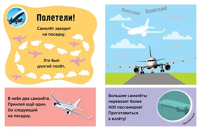 Бип! Машины - фото 5