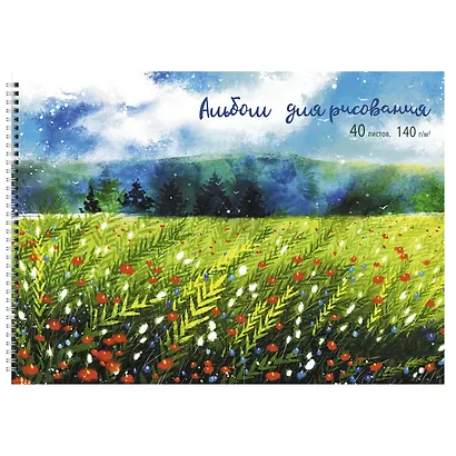 Альбом для рисования Listoff, "На поляне", А4, 40 листов, на гребне - фото 1