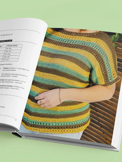 Вязаный БОДИПОЗИТИВ. Красивая одежда Plus Size на спицах. Тонкости и секреты идеальной посадки - фото 9