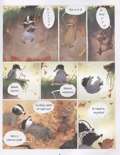 Истории старого дерева. Вместе мы семья - фото 3