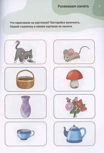 Логопедические тесты для детей 3-4 года - фото 4