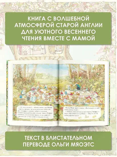 Весенняя история - фото 4